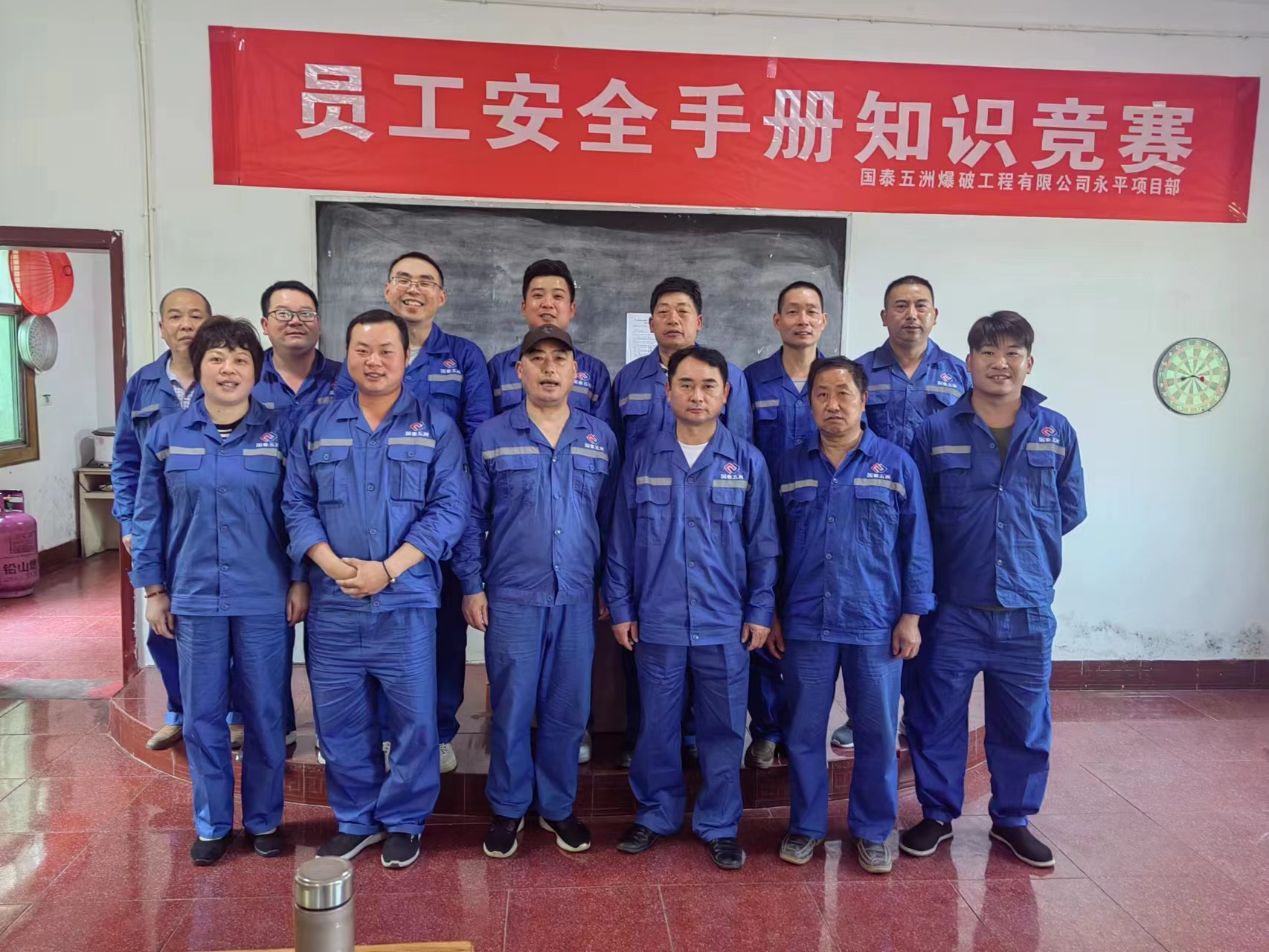 以赛促学，以学促安 ——国泰五洲永平项目部组织开展员工安全手册知识竞赛活动
