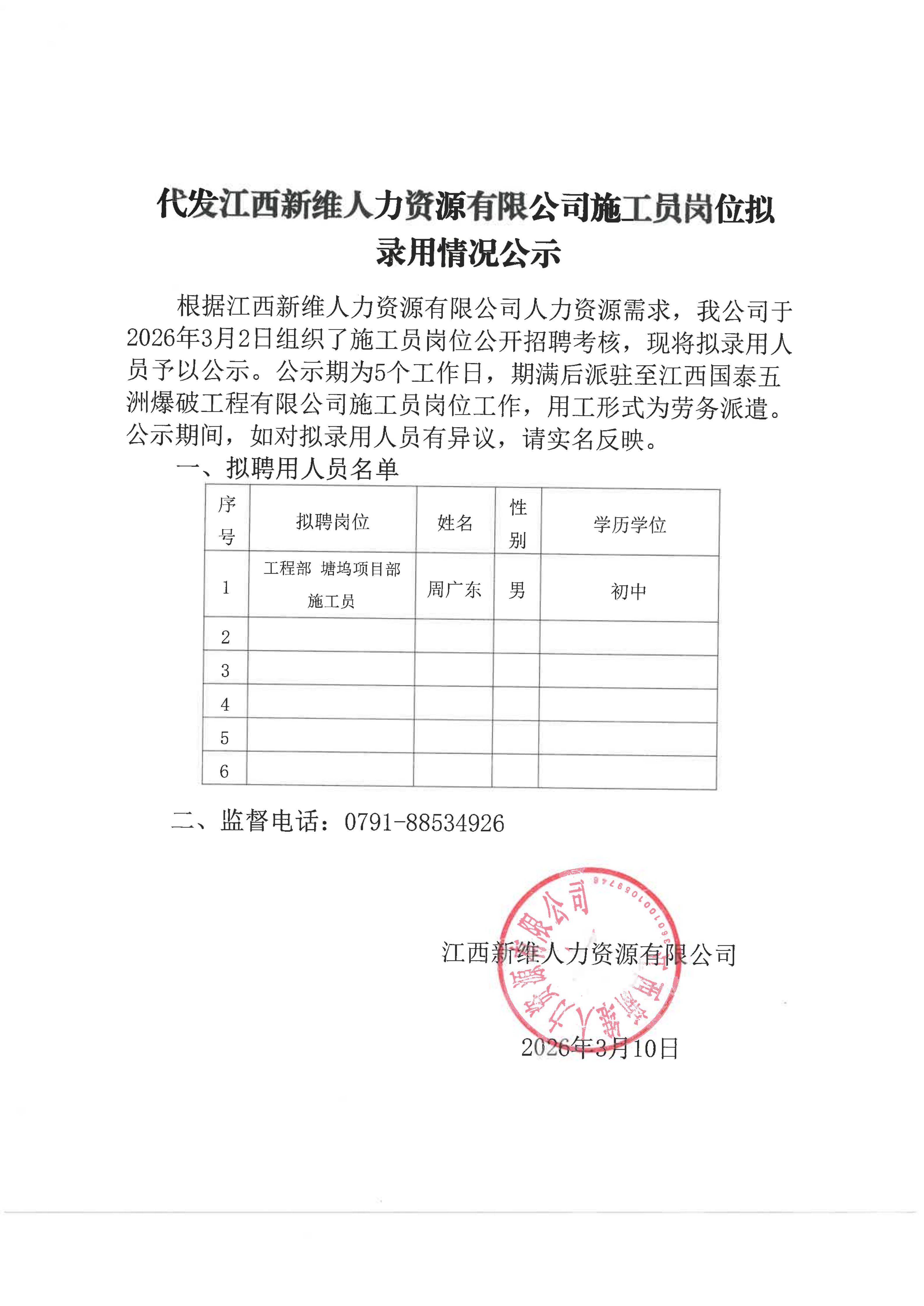 微信图片_20260331170607_1262_68.png