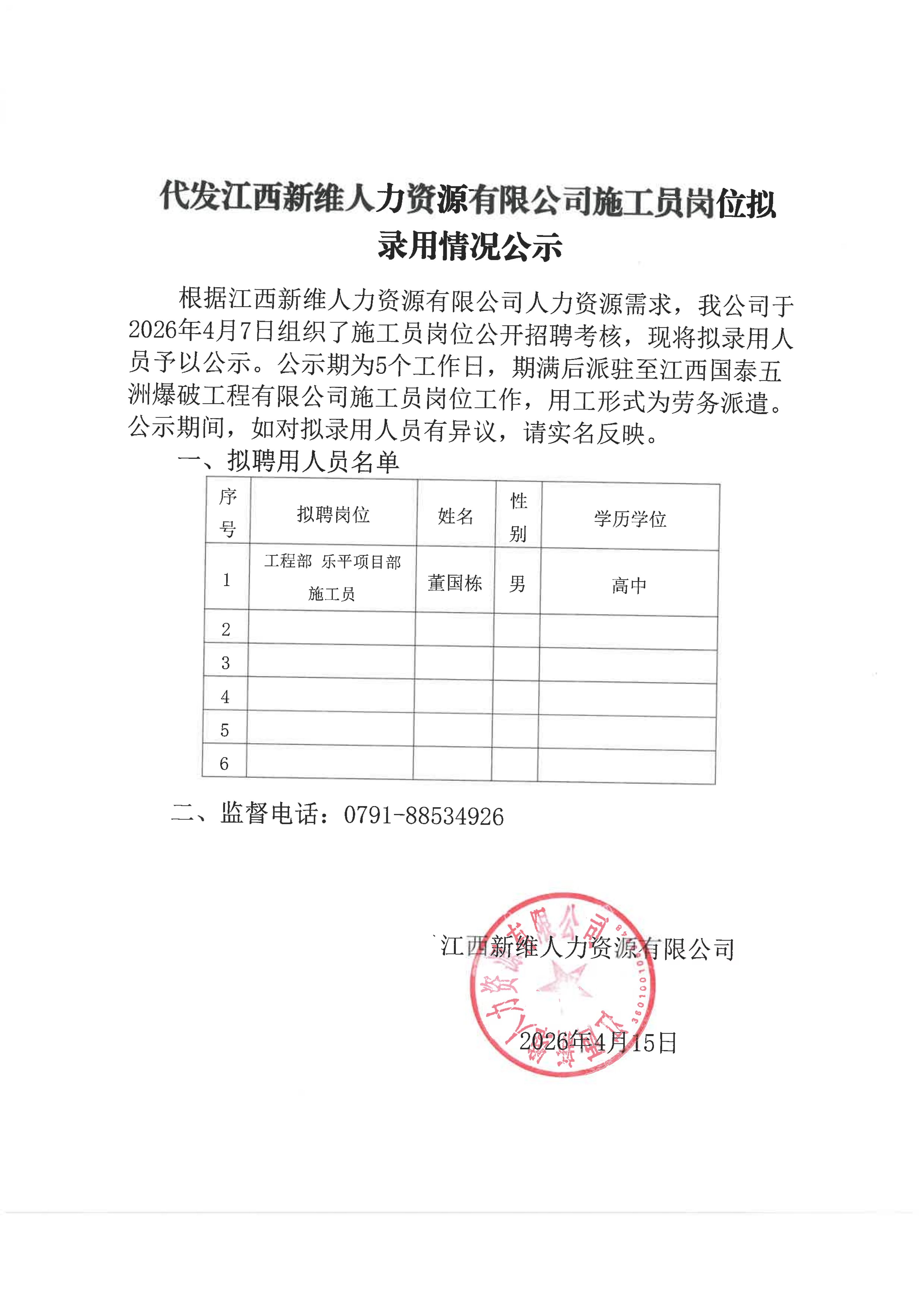 微信图片_20260428123515_1433_68.png